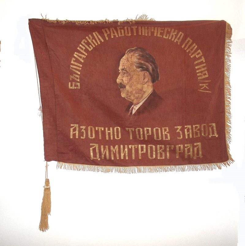 Първото знаме на Азотно-торов завод«Сталин»